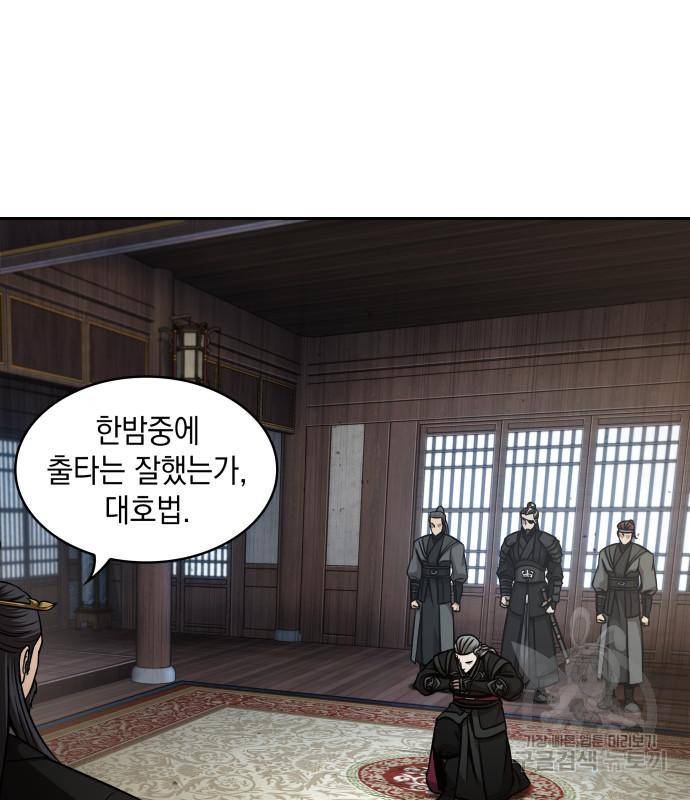 나노마신 122화 74
