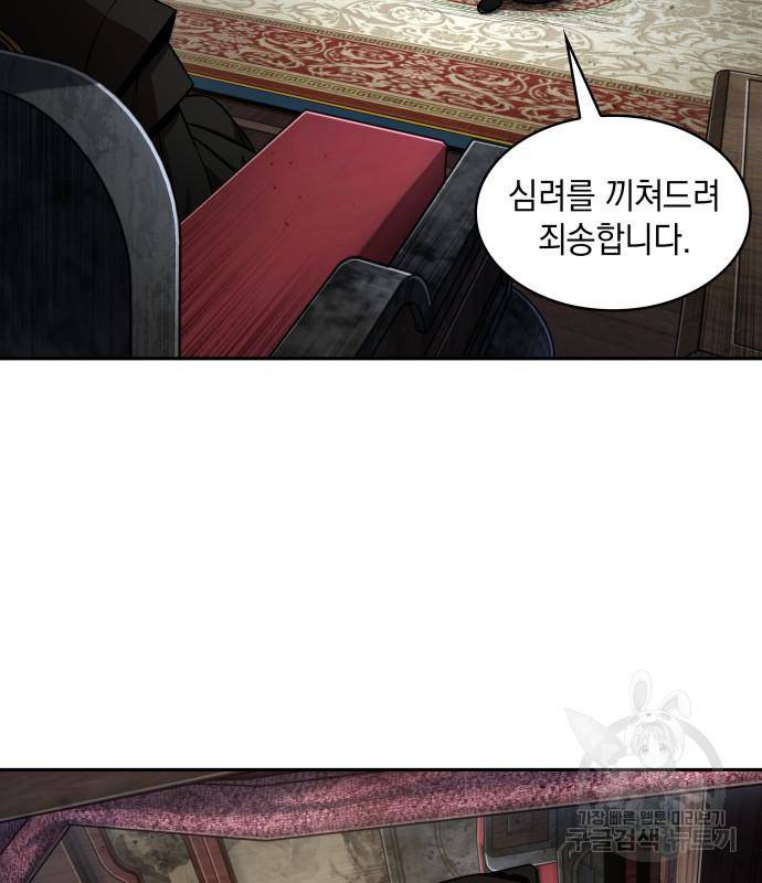 나노마신 122화 75