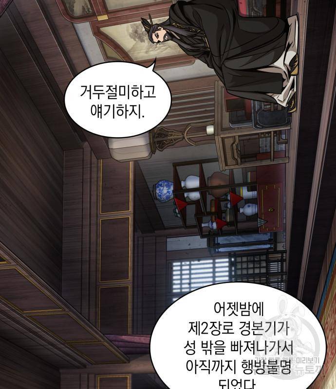 나노마신 122화 76
