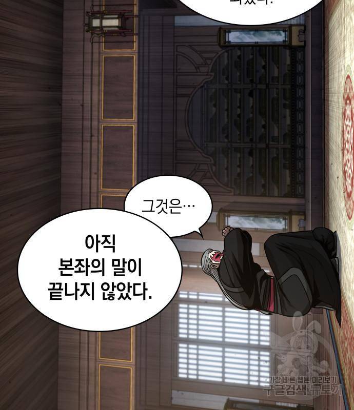 나노마신 122화 77
