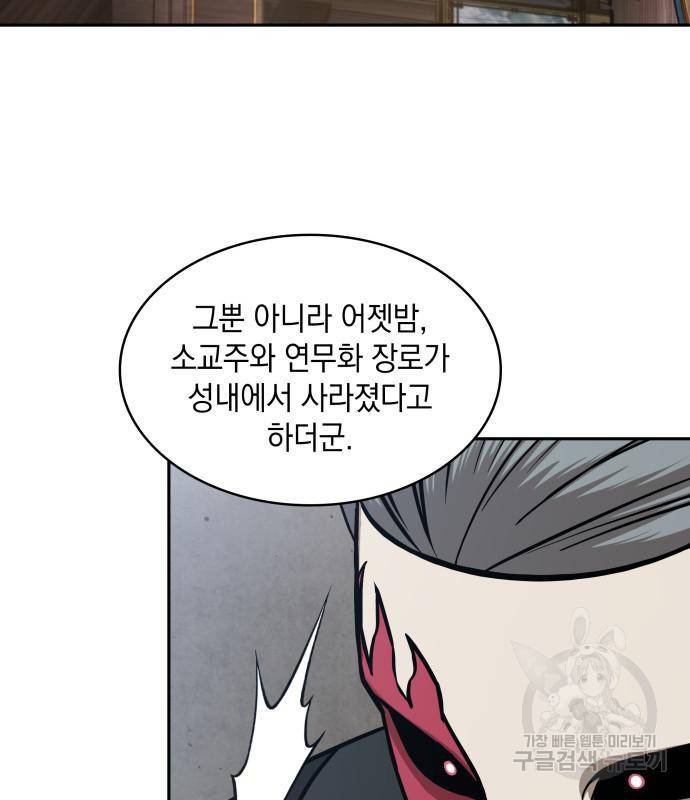 나노마신 122화 78