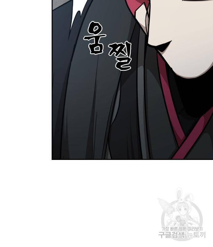 나노마신 122화 79