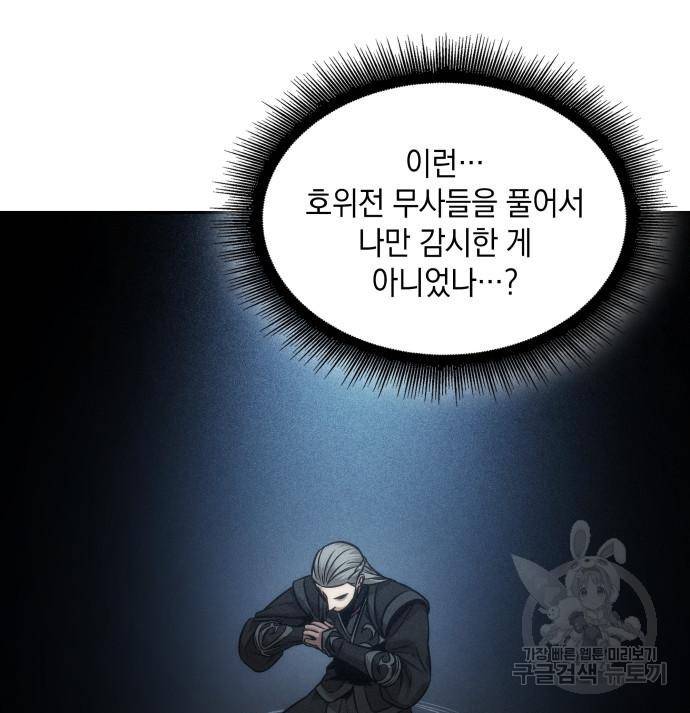 나노마신 122화 80