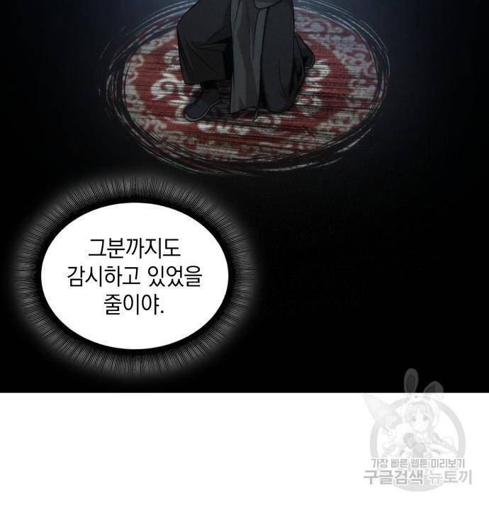 나노마신 122화 81