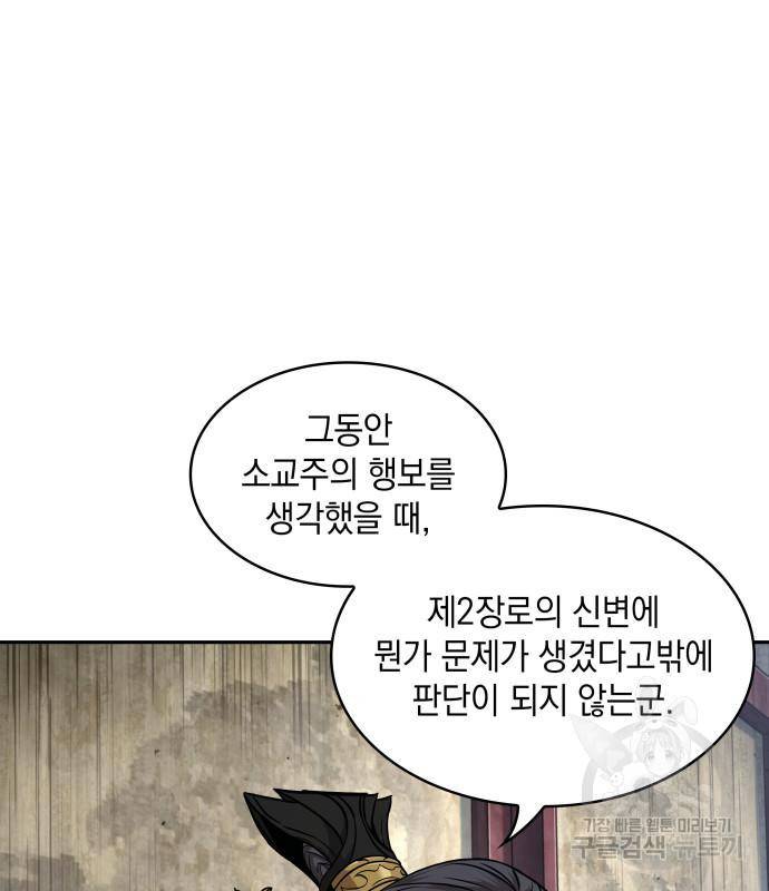 나노마신 122화 82