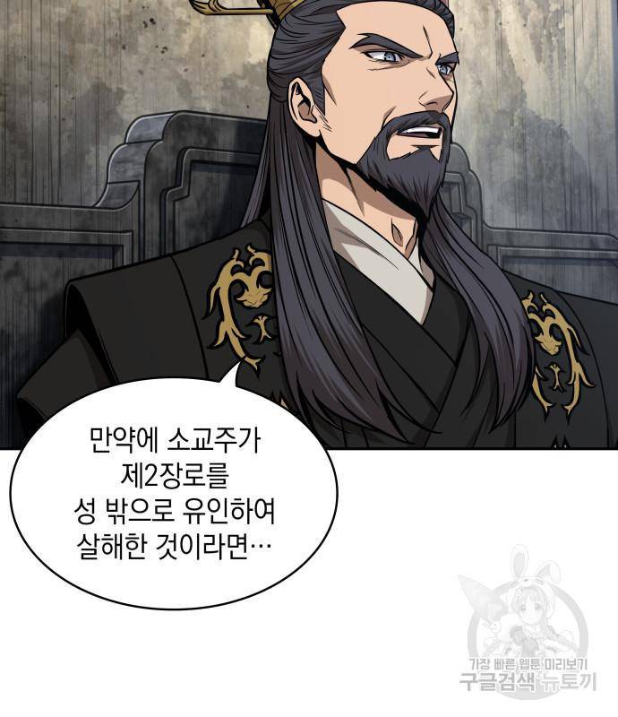 나노마신 122화 83