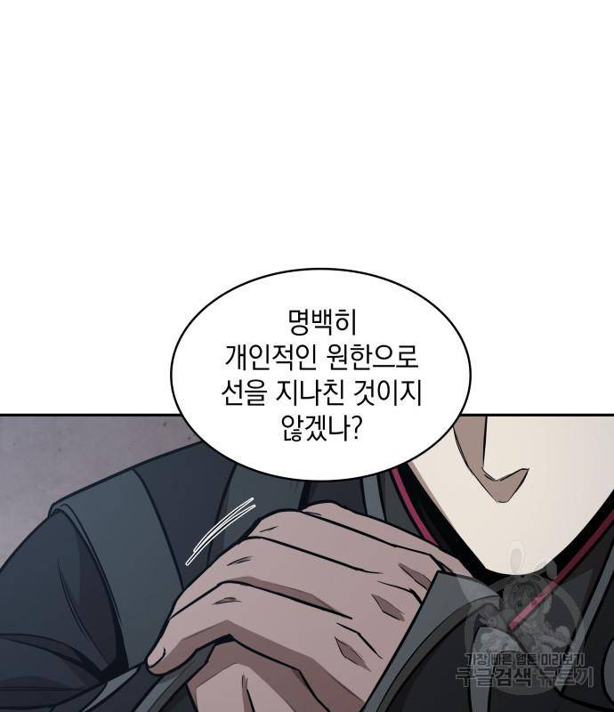 나노마신 122화 84
