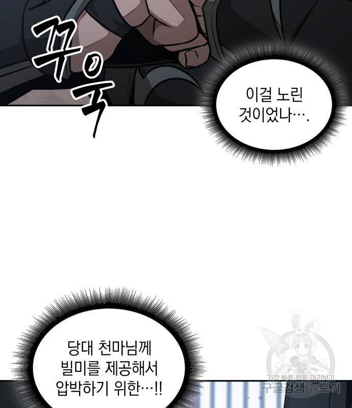 나노마신 122화 85