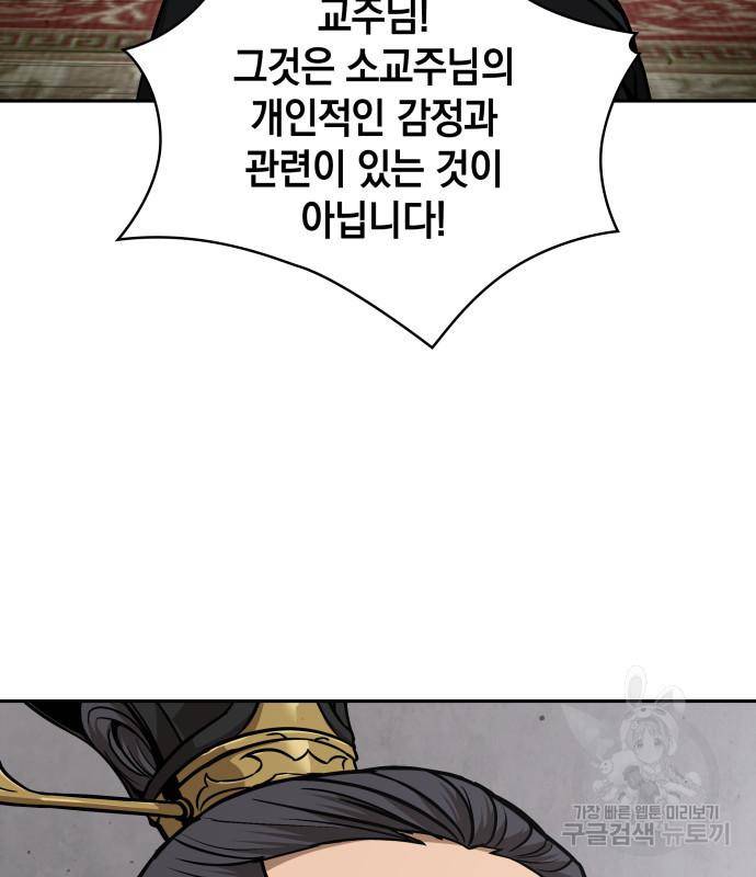 나노마신 122화 87