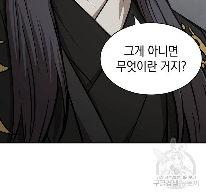 나노마신 122화 89