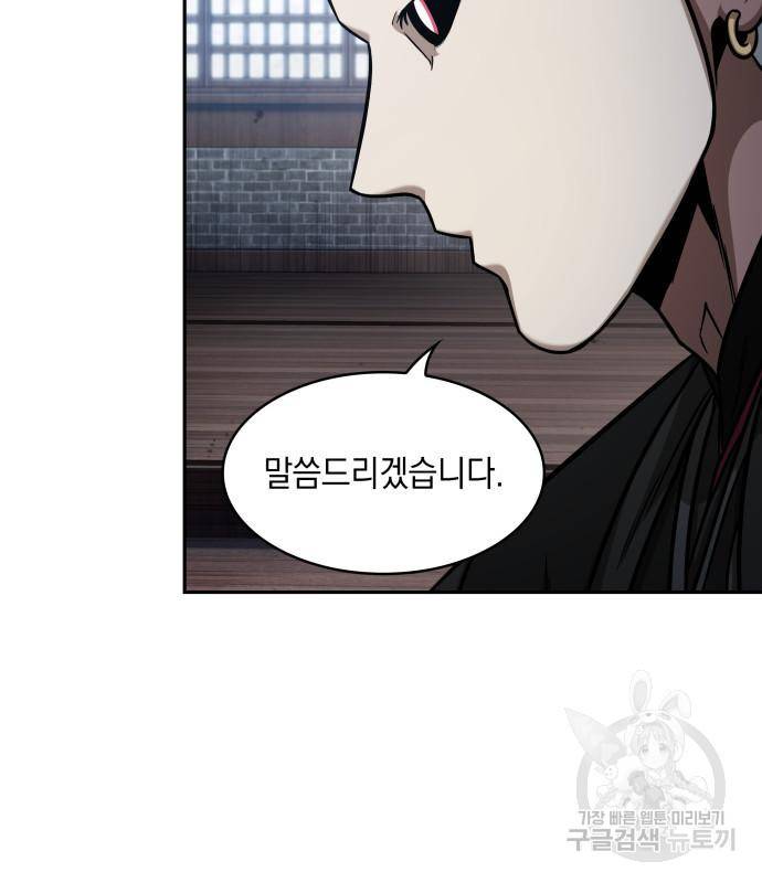 나노마신 122화 91