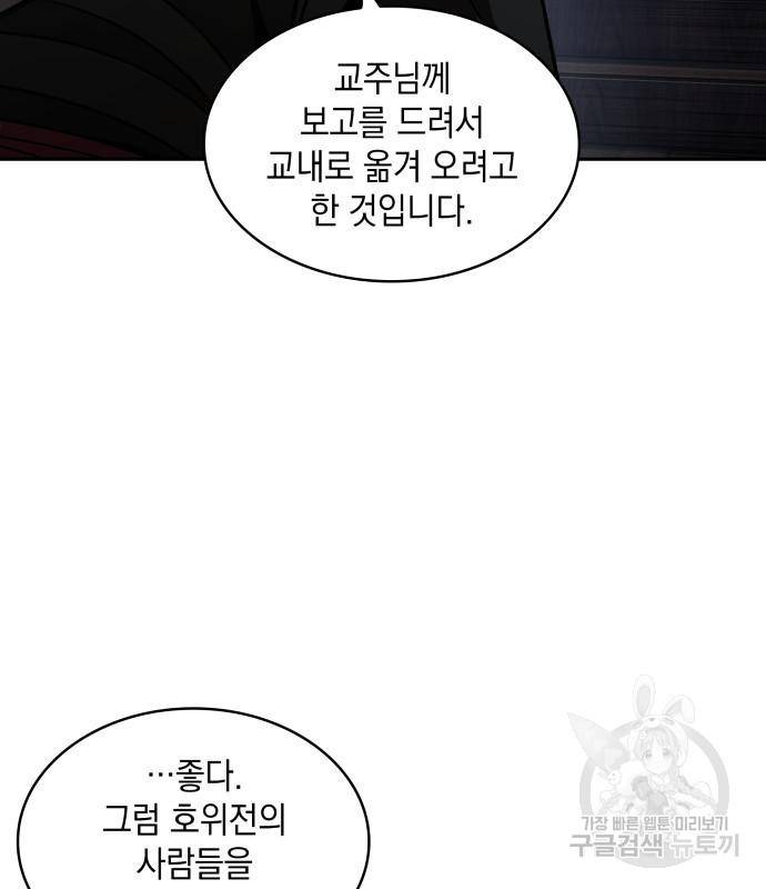 나노마신 122화 94