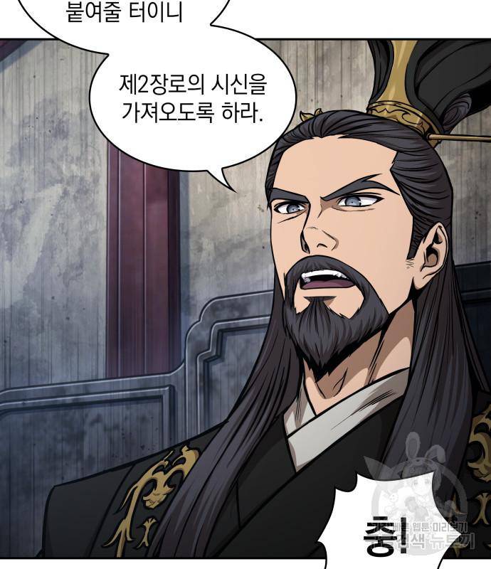 나노마신 122화 95