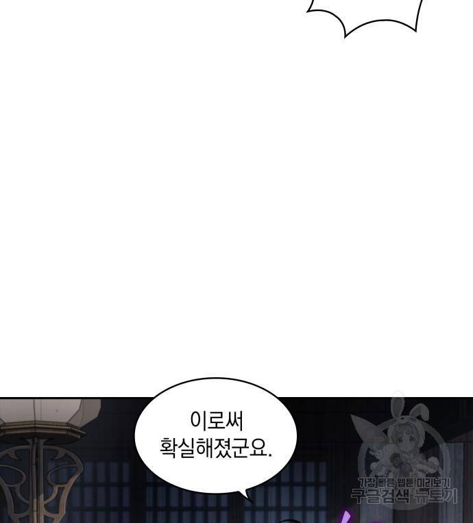 나노마신 122화 96