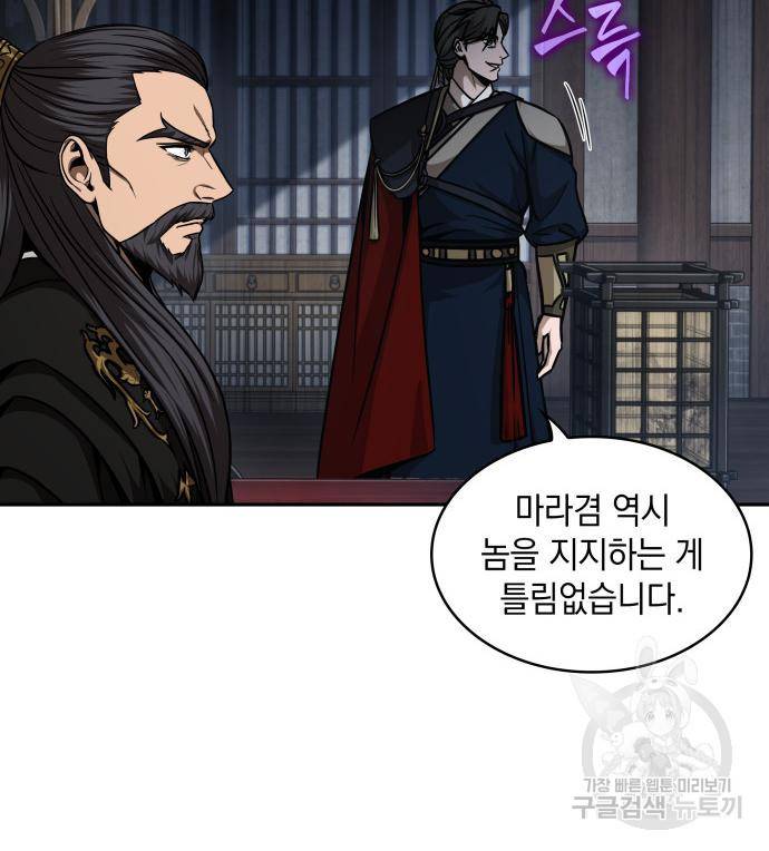 나노마신 122화 97