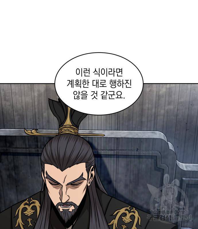 나노마신 122화 98