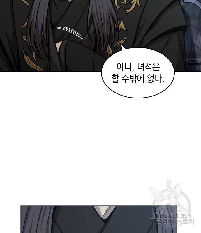 나노마신 122화 99