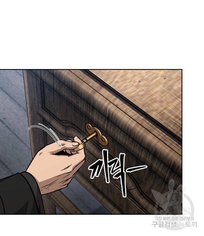 나노마신 122화 101