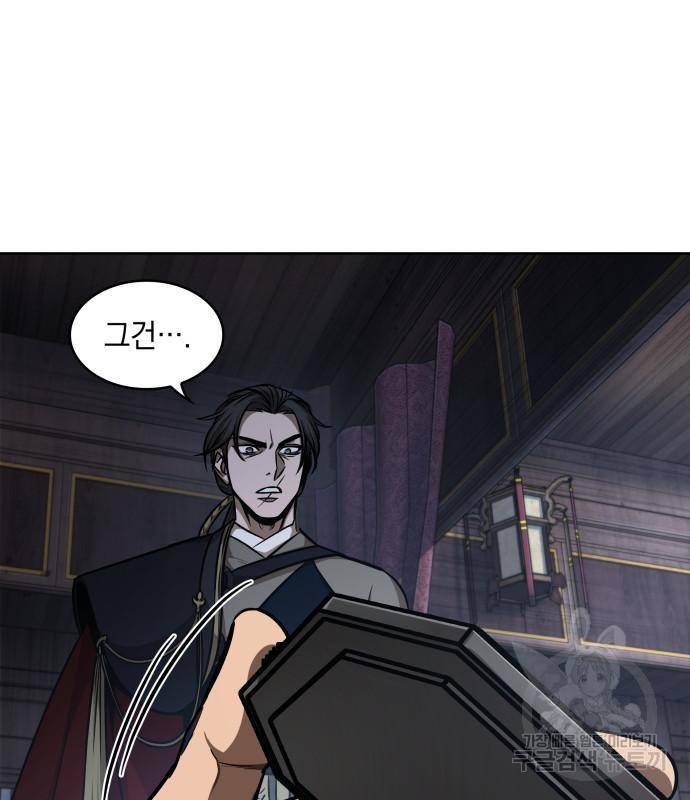 나노마신 122화 104
