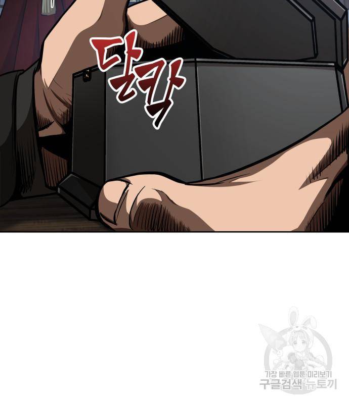 나노마신 122화 105