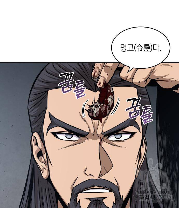 나노마신 122화 106