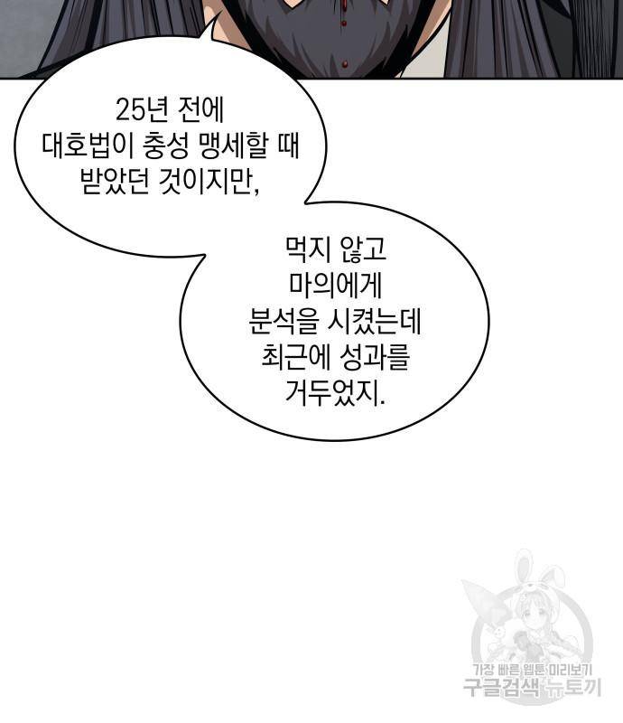 나노마신 122화 107