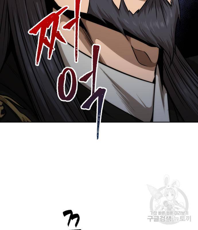 나노마신 122화 109