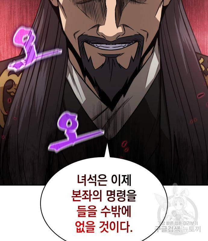 나노마신 122화 113