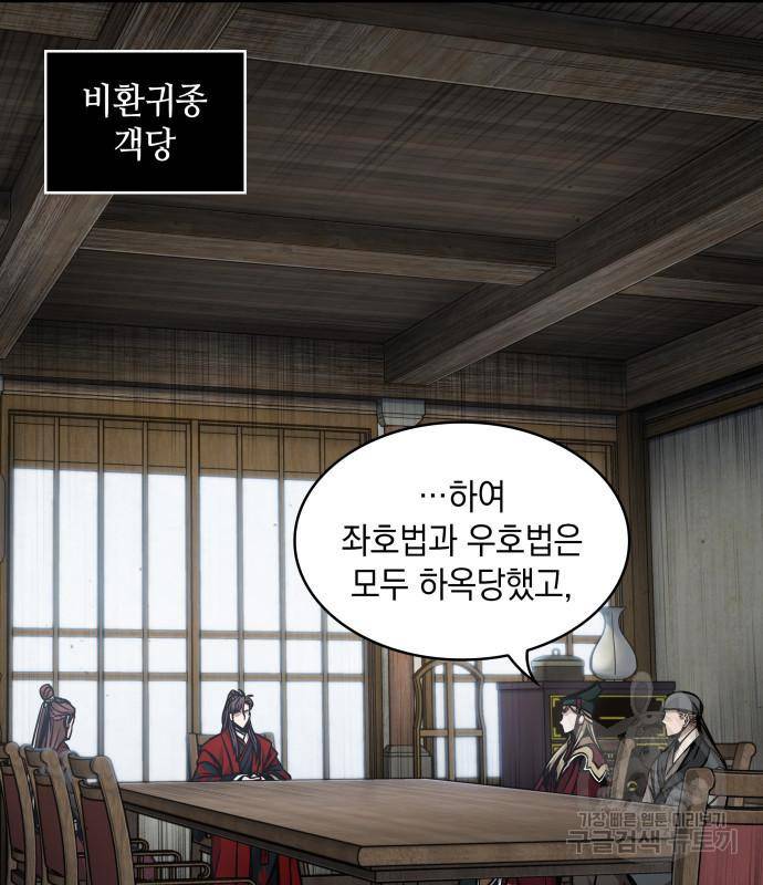 나노마신 122화 115