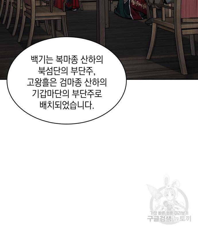 나노마신 122화 116