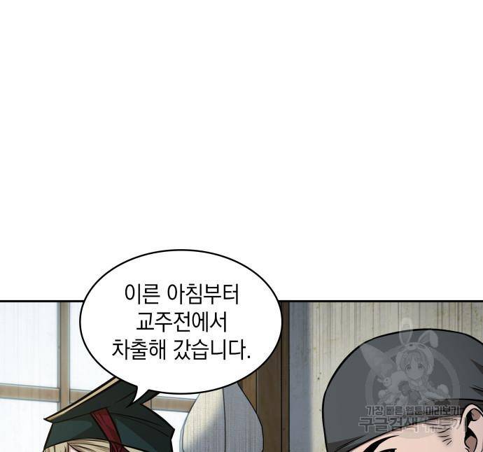 나노마신 122화 118