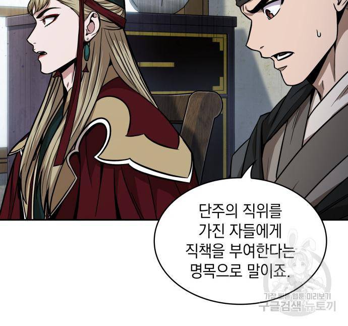 나노마신 122화 119