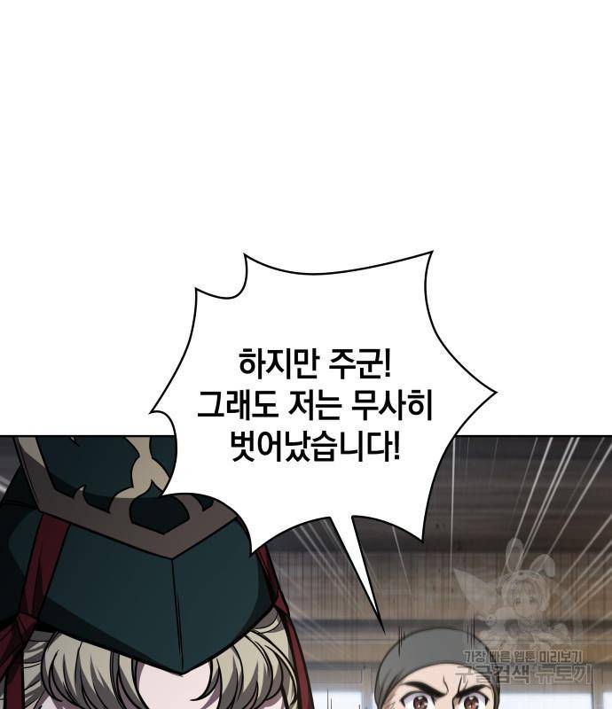 나노마신 122화 120