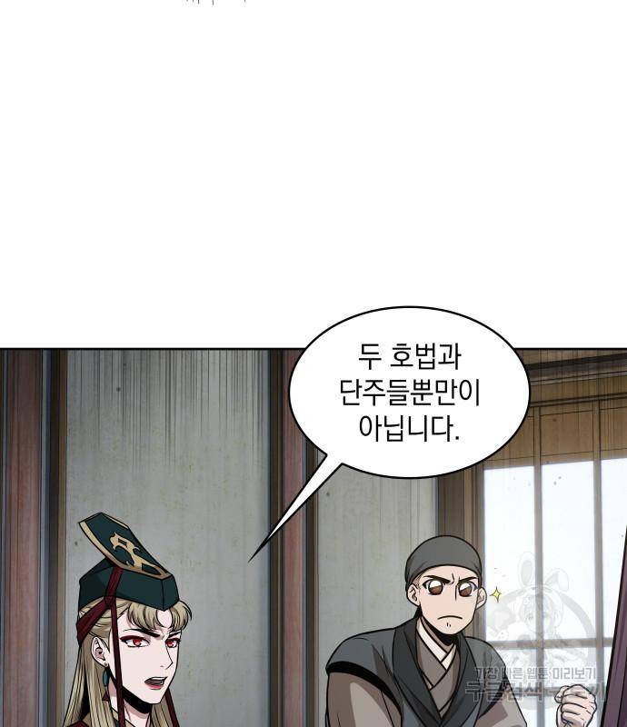 나노마신 122화 122