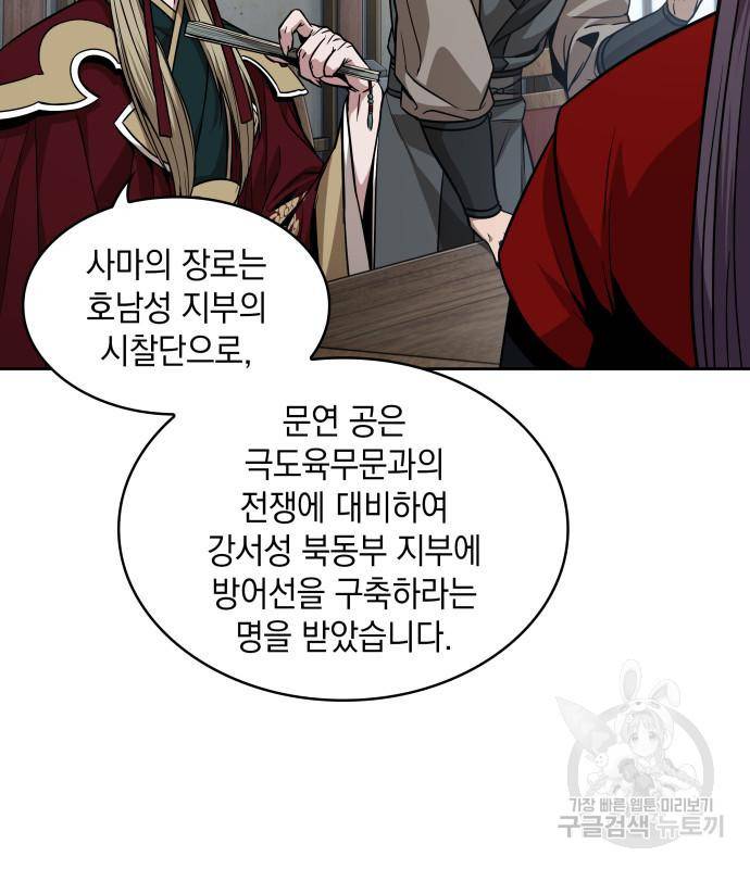 나노마신 122화 123