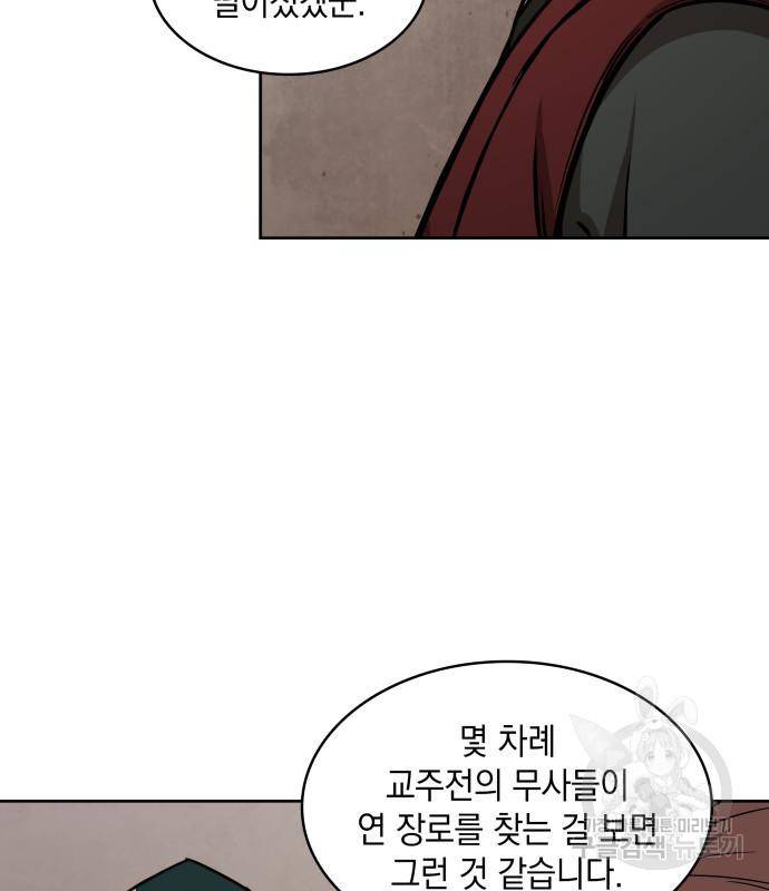 나노마신 122화 125