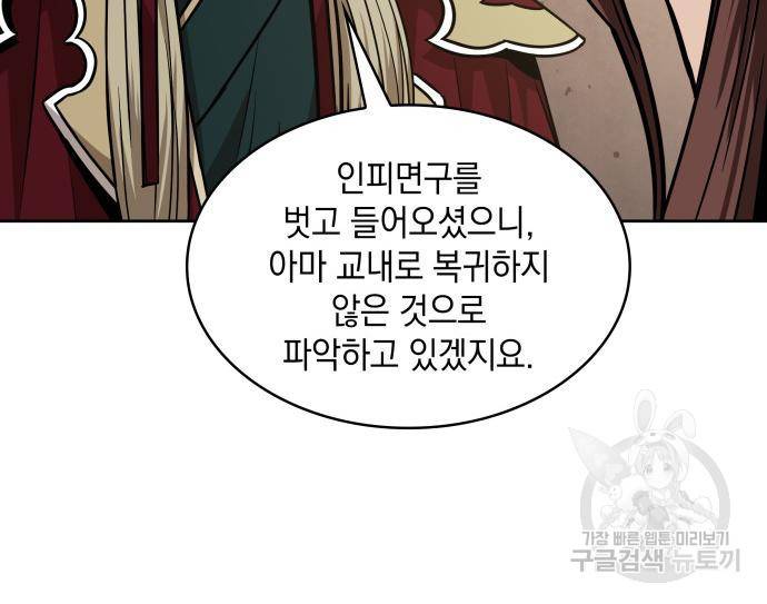 나노마신 122화 127