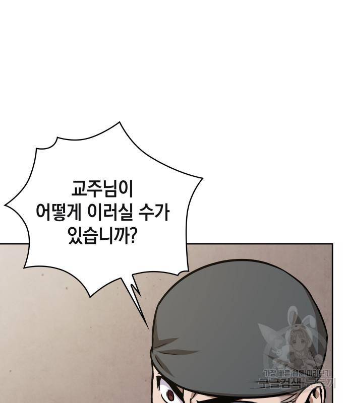 나노마신 122화 128