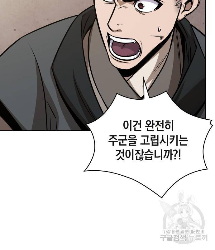 나노마신 122화 129