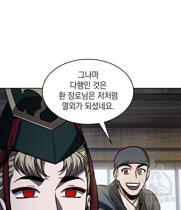 나노마신 122화 130