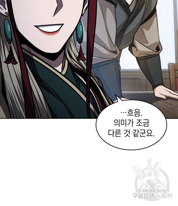 나노마신 122화 131
