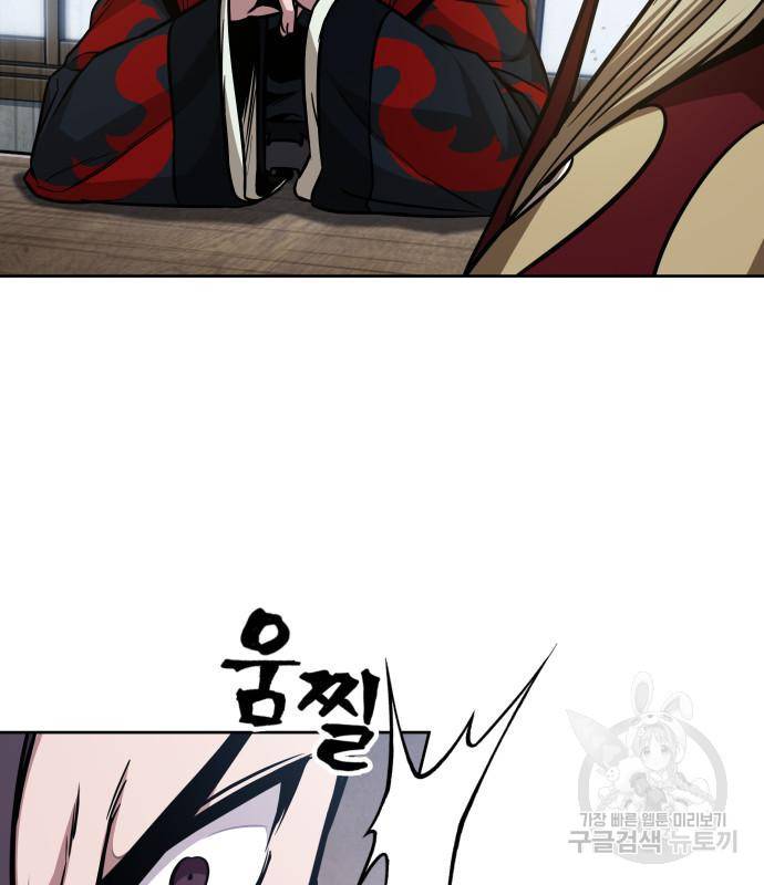 나노마신 122화 133