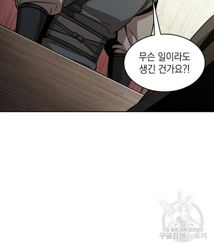 나노마신 122화 137