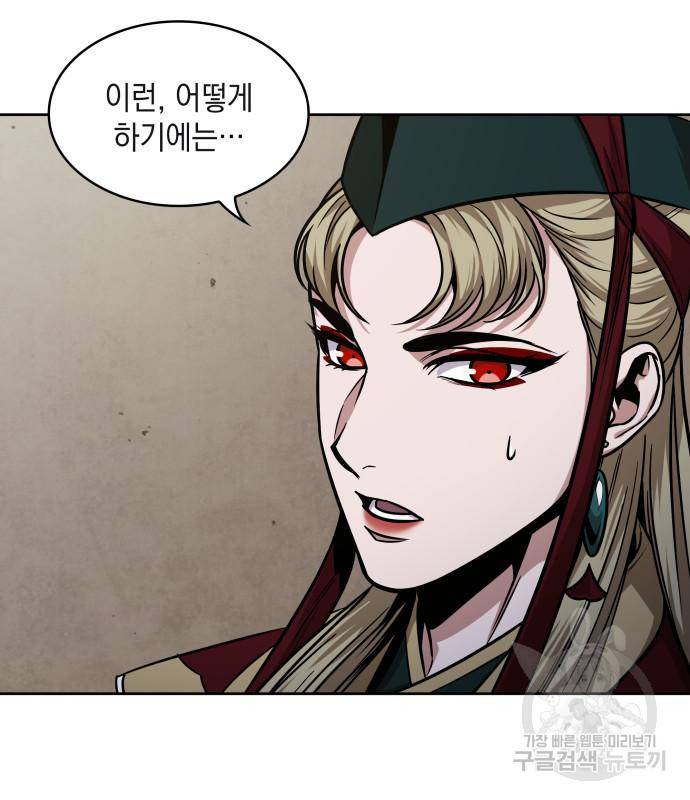 나노마신 122화 138