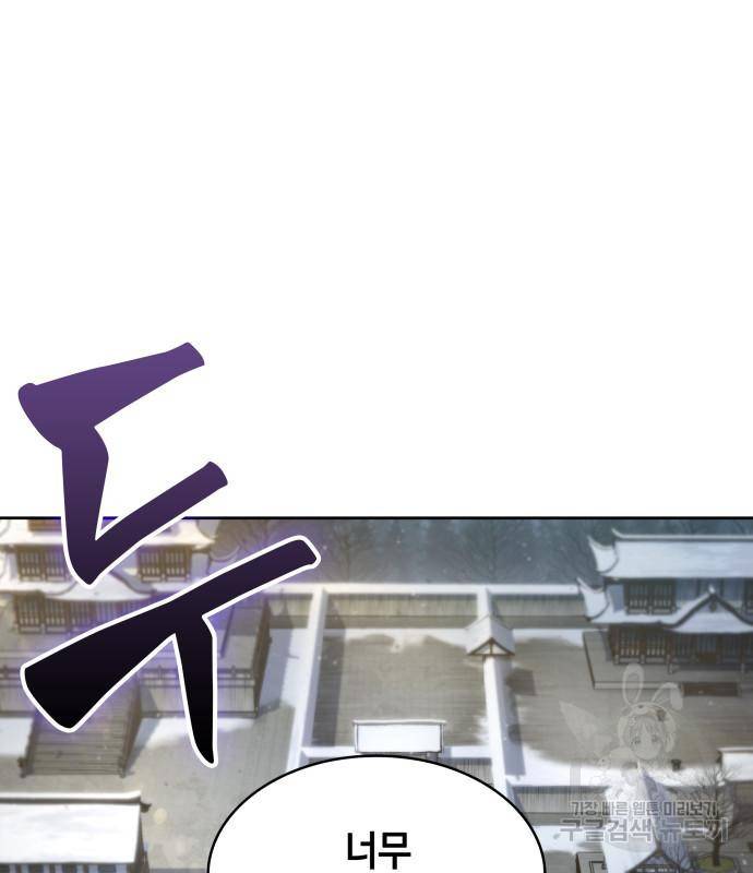 나노마신 122화 139