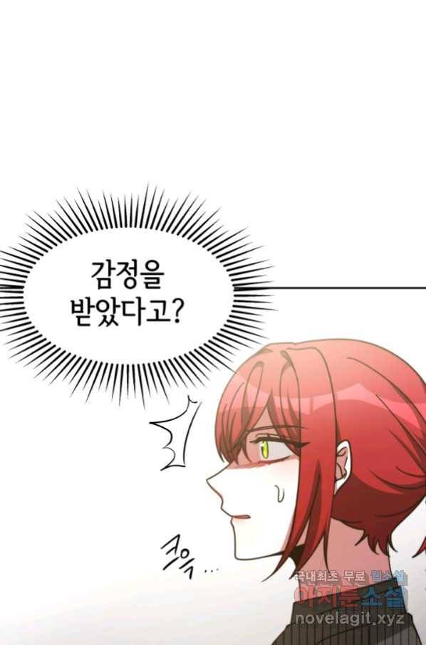악녀는 패밀리의 숭배를 받고 47화 1