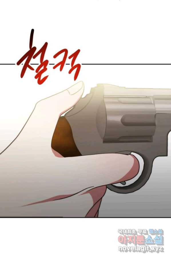 악녀는 패밀리의 숭배를 받고 47화 3