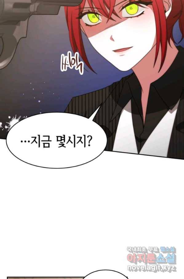 악녀는 패밀리의 숭배를 받고 47화 10