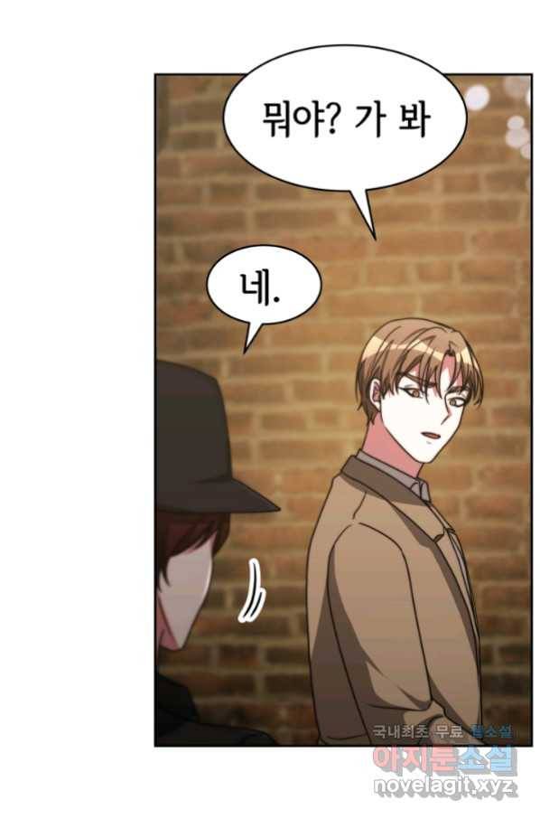 악녀는 패밀리의 숭배를 받고 47화 13