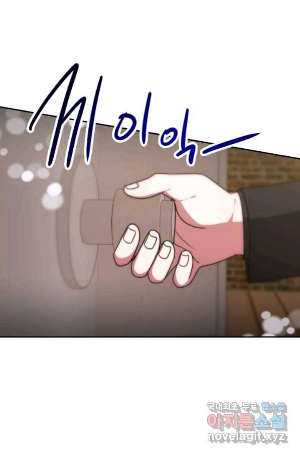 악녀는 패밀리의 숭배를 받고 47화 14